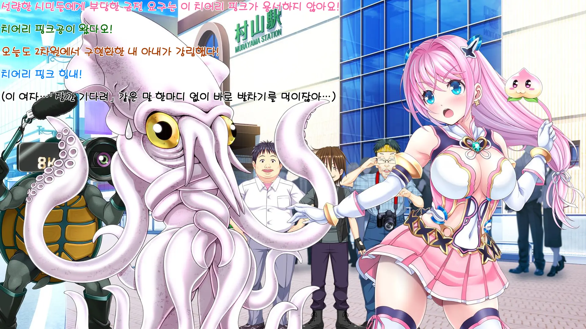 Aigan Tenshi Cheery Pink